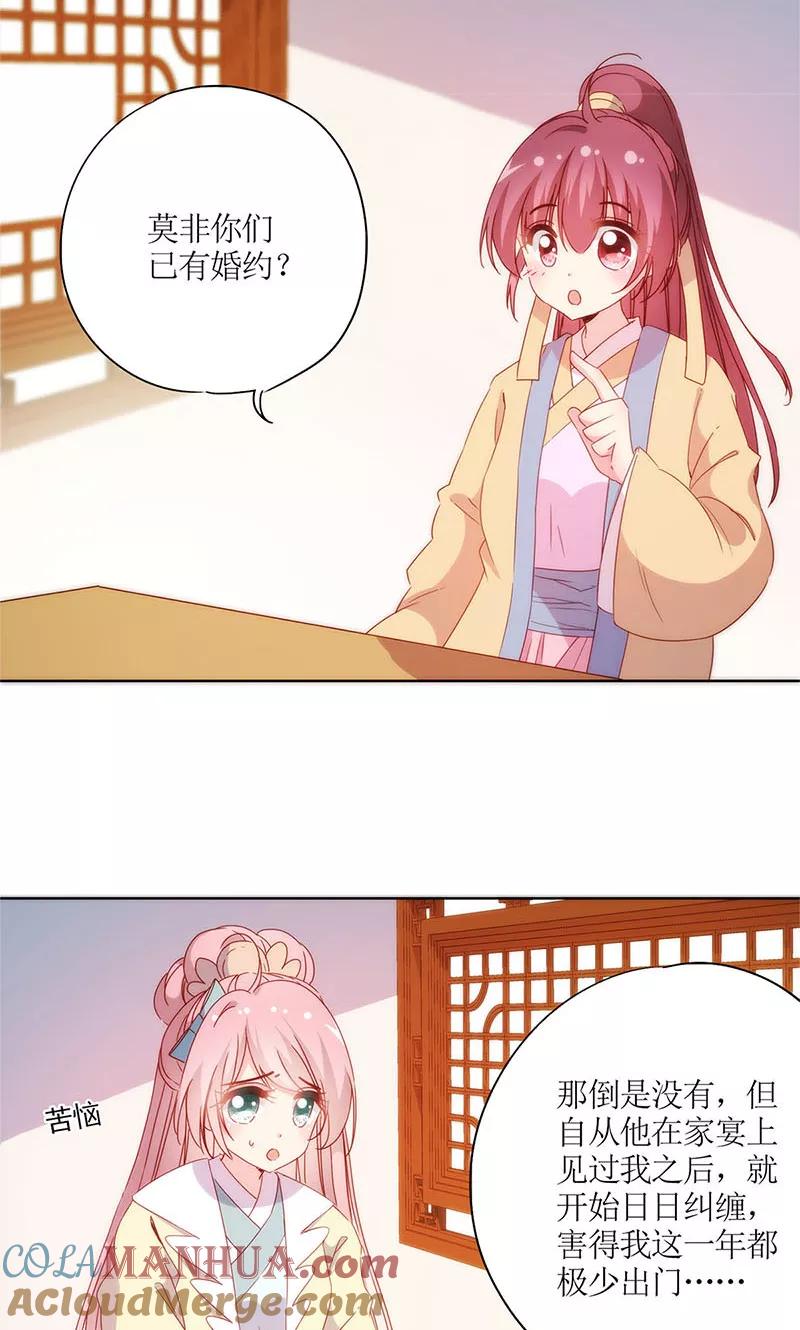 第88话-皇后娘娘的五毛特效-万画筒漫画（第23张）