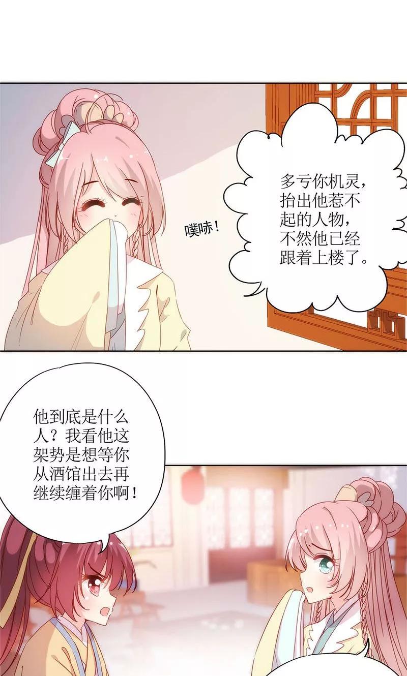 第88话-皇后娘娘的五毛特效-万画筒漫画（第14张）