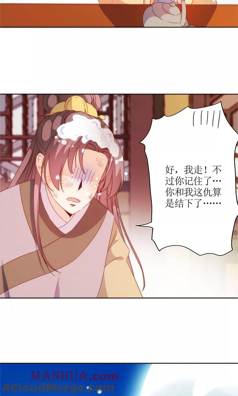 第88话-皇后娘娘的五毛特效-万画筒漫画（第19张）