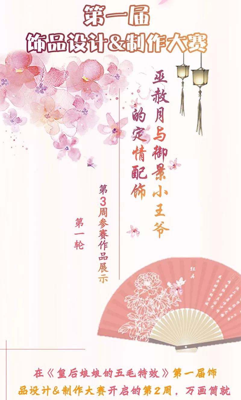 第88话-皇后娘娘的五毛特效-万画筒漫画（第30张）