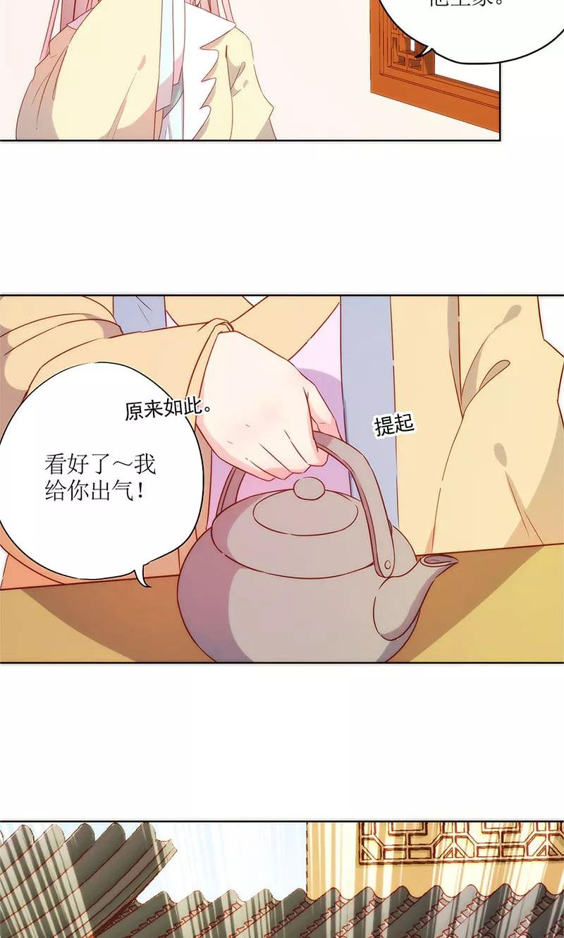 第88话-皇后娘娘的五毛特效-万画筒漫画（第16张）
