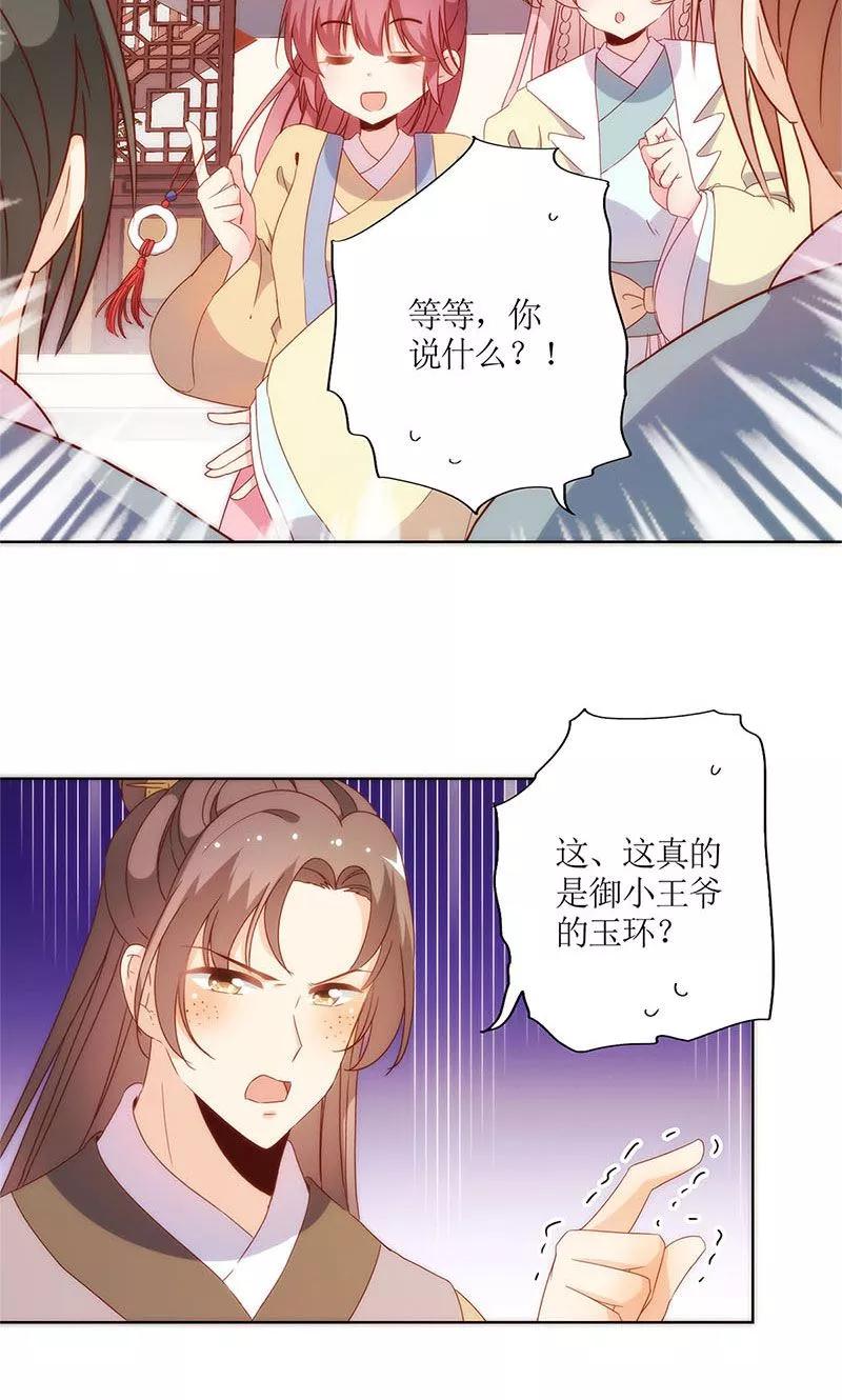 第88话-皇后娘娘的五毛特效-万画筒漫画（第2张）