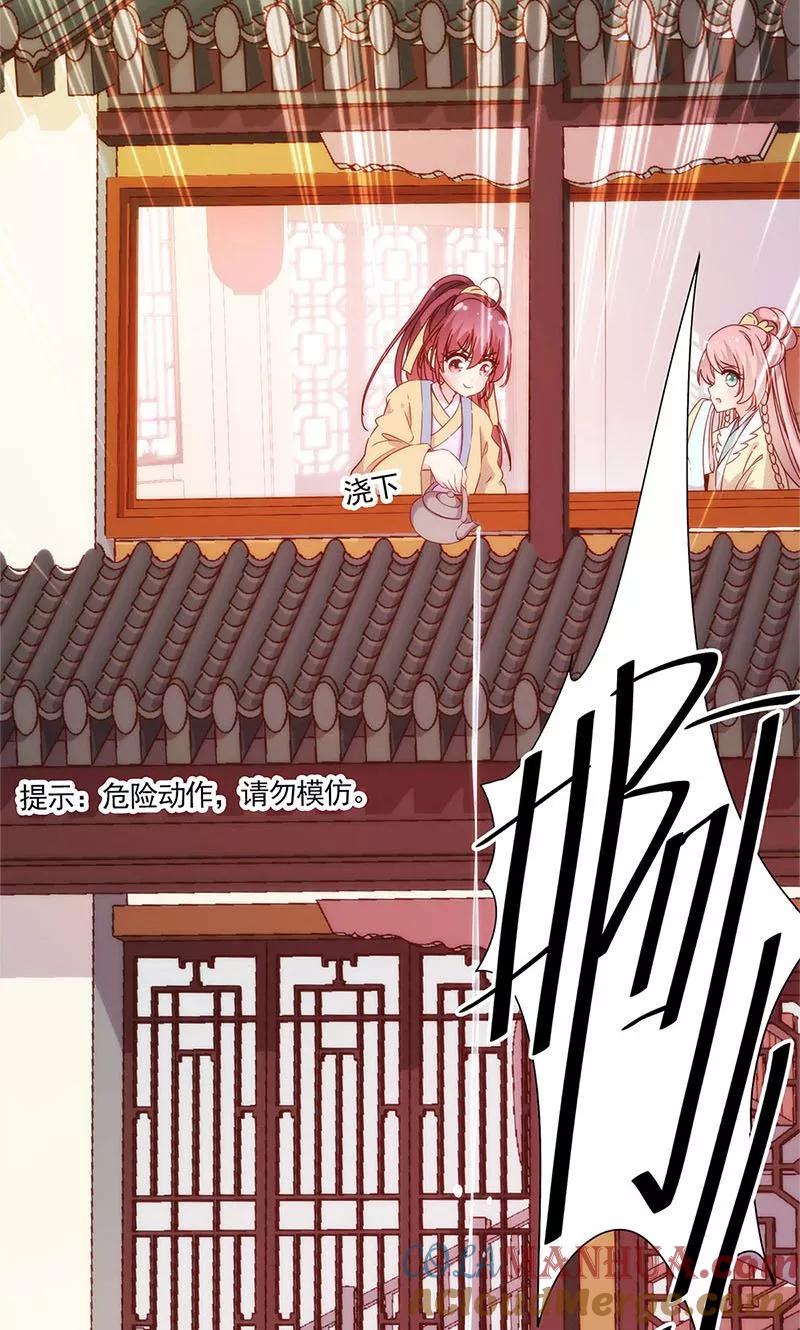 第88话-皇后娘娘的五毛特效-万画筒漫画（第17张）