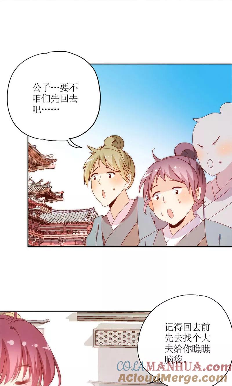 第88话-皇后娘娘的五毛特效-万画筒漫画（第11张）