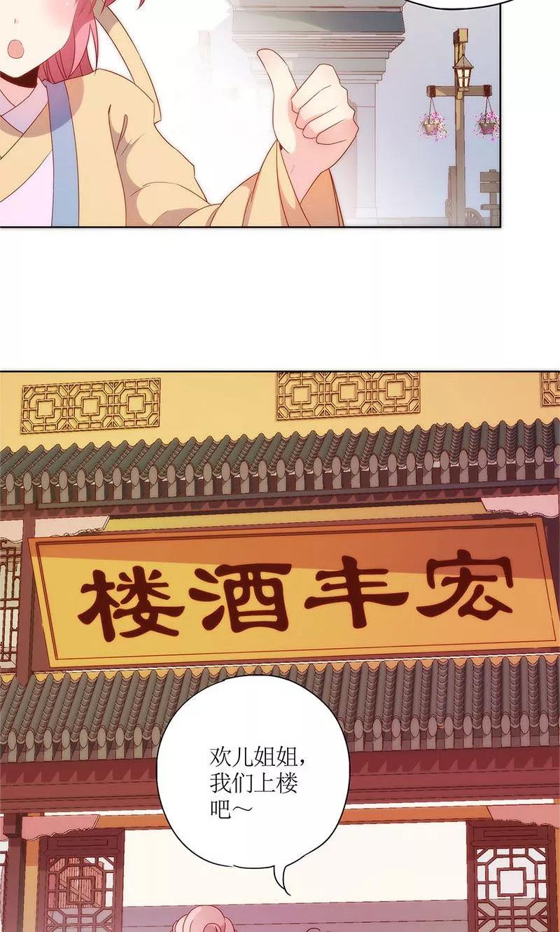 第88话-皇后娘娘的五毛特效-万画筒漫画（第12张）