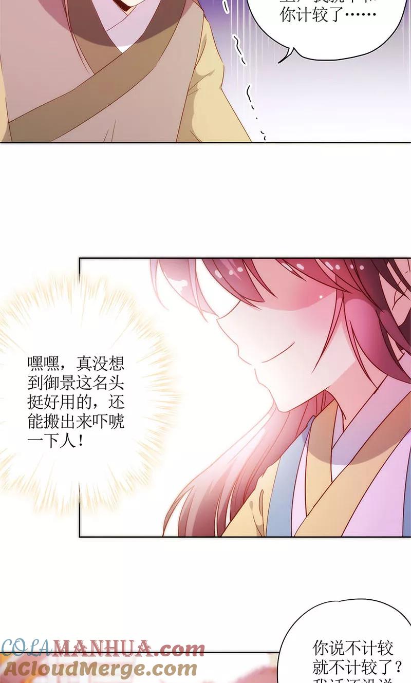 第88话-皇后娘娘的五毛特效-万画筒漫画（第7张）