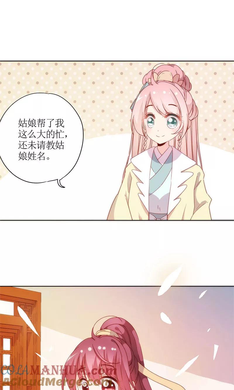 第88话-皇后娘娘的五毛特效-万画筒漫画（第25张）