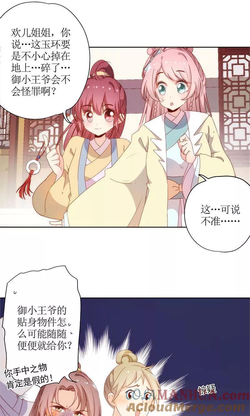 第88话-皇后娘娘的五毛特效-万画筒漫画（第3张）