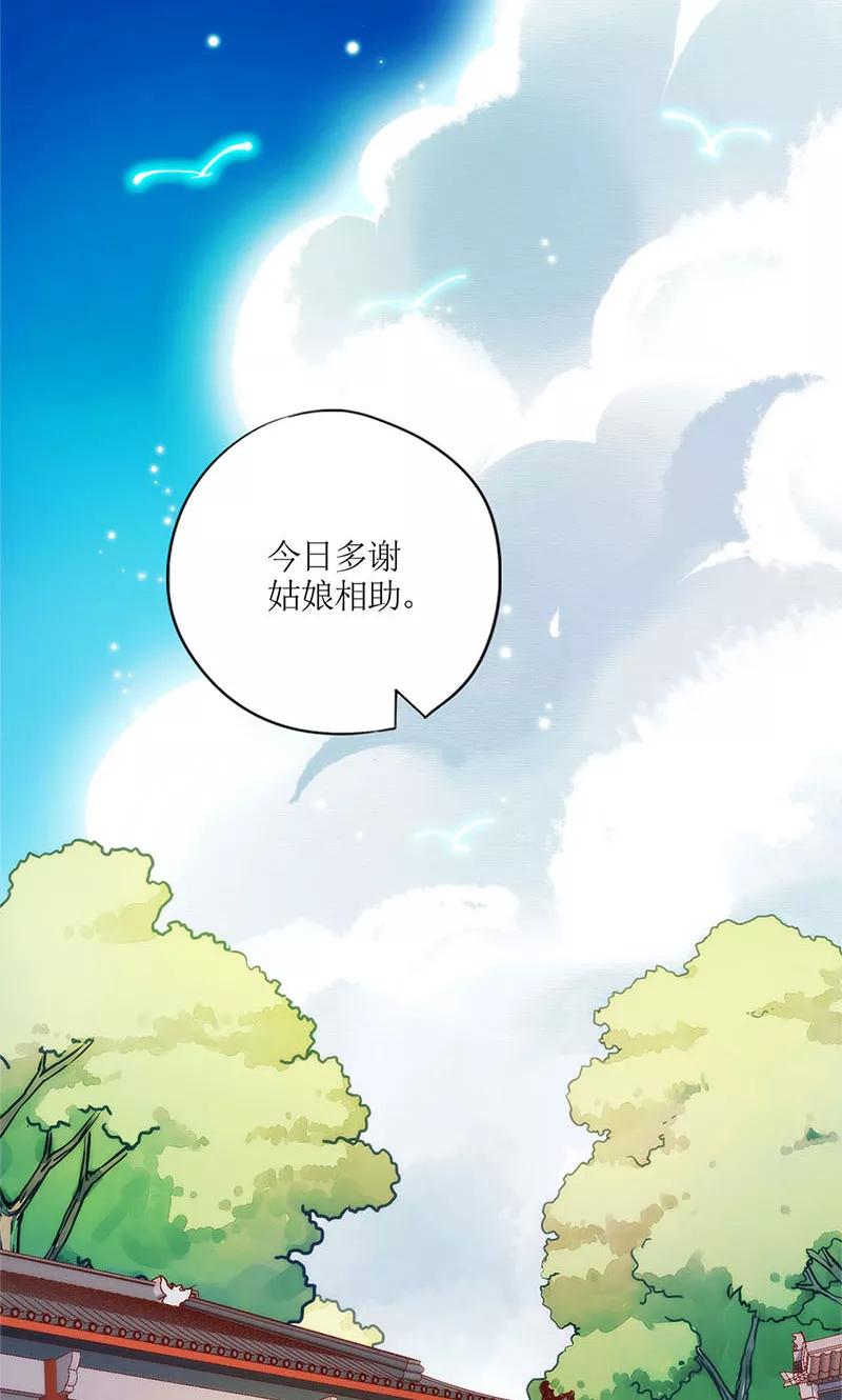 第88话-皇后娘娘的五毛特效-万画筒漫画（第20张）