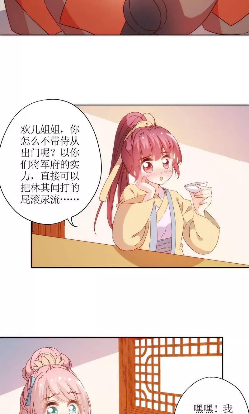 第90话-皇后娘娘的五毛特效-万画筒漫画（第17张）
