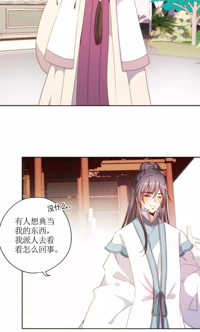 第90话-皇后娘娘的五毛特效-万画筒漫画（第11张）