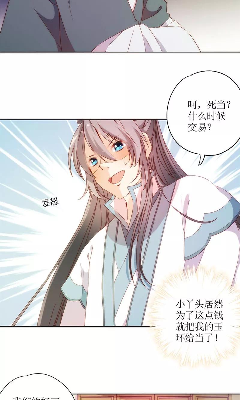 第90话-皇后娘娘的五毛特效-万画筒漫画（第1张）