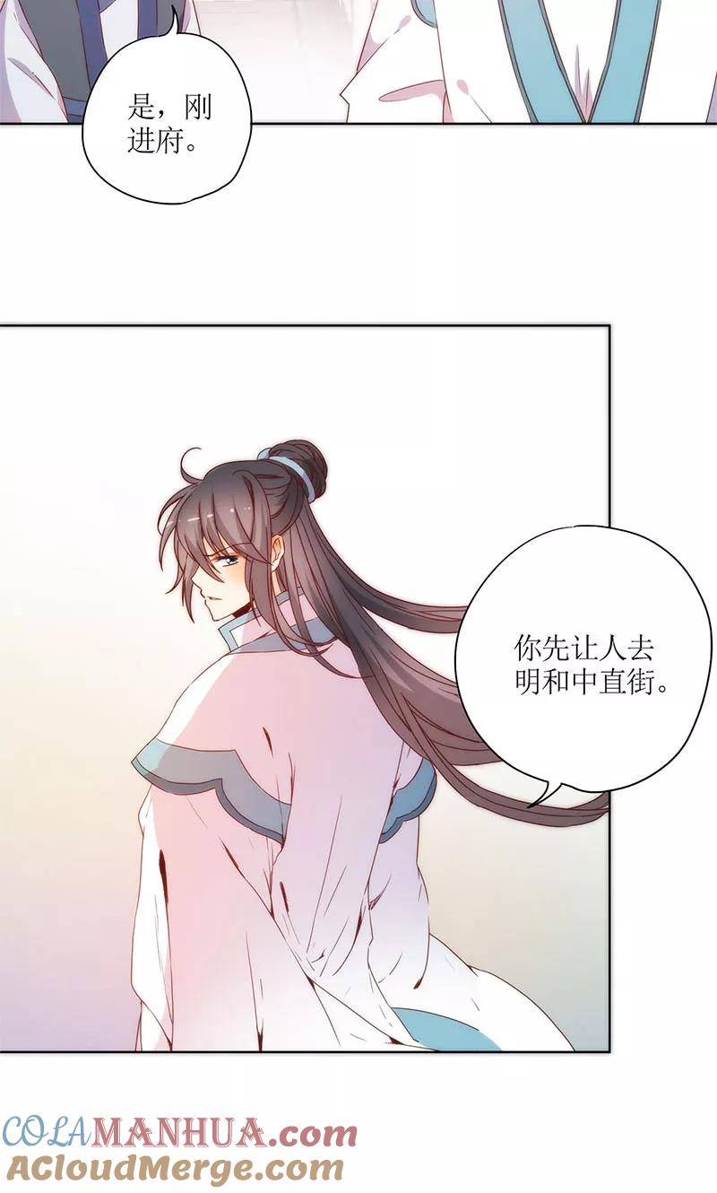 第90话-皇后娘娘的五毛特效-万画筒漫画（第8张）