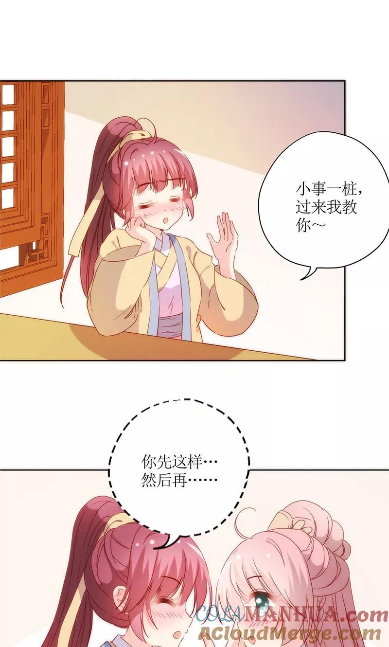 第90话-皇后娘娘的五毛特效-万画筒漫画（第20张）