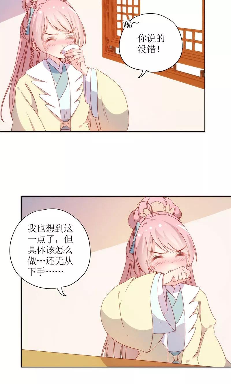 第90话-皇后娘娘的五毛特效-万画筒漫画（第19张）