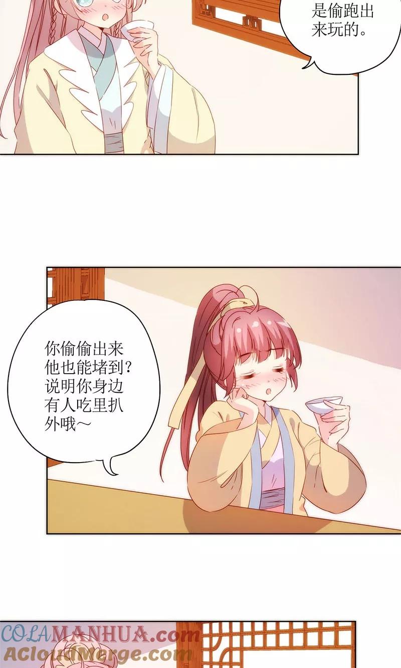 第90话-皇后娘娘的五毛特效-万画筒漫画（第18张）