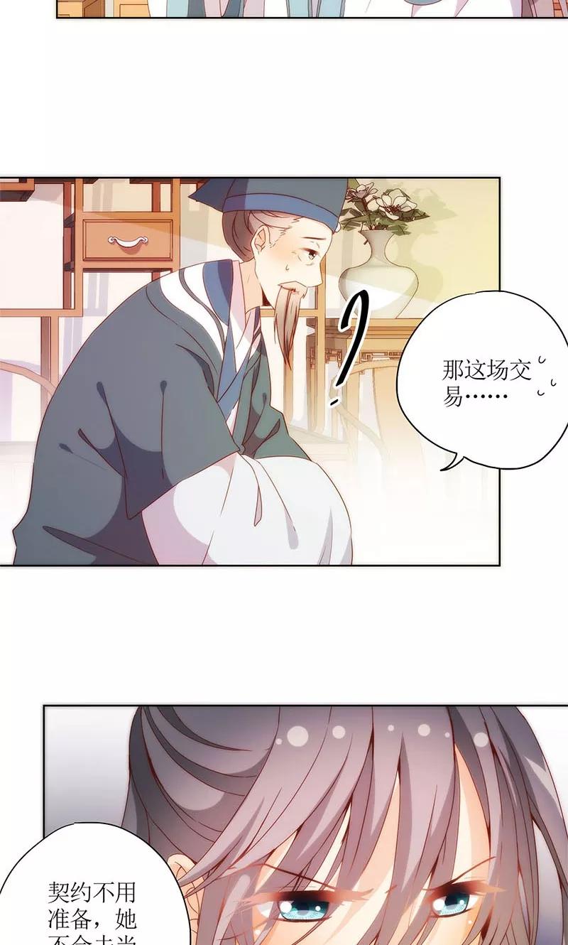 第90话-皇后娘娘的五毛特效-万画筒漫画（第3张）
