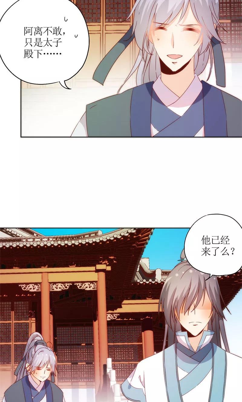 第90话-皇后娘娘的五毛特效-万画筒漫画（第7张）