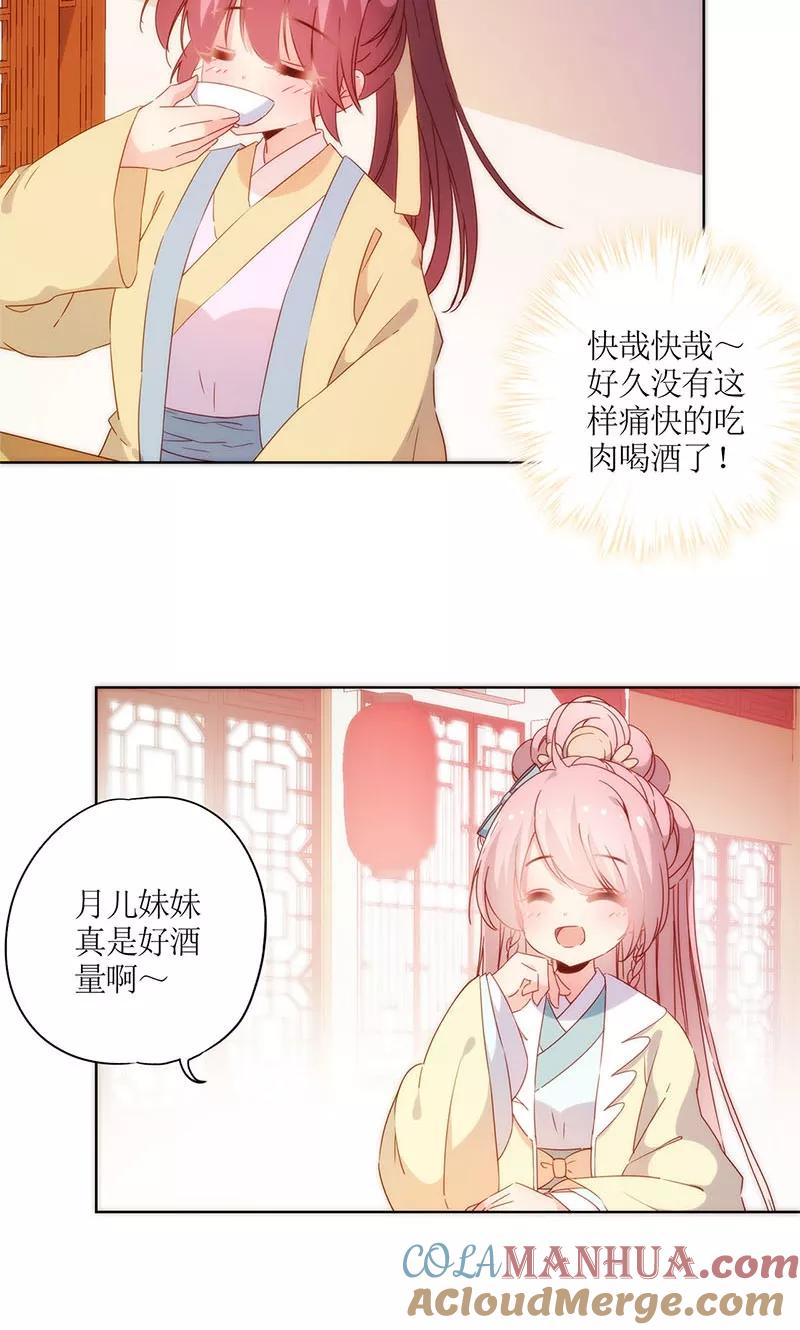 第90话-皇后娘娘的五毛特效-万画筒漫画（第14张）