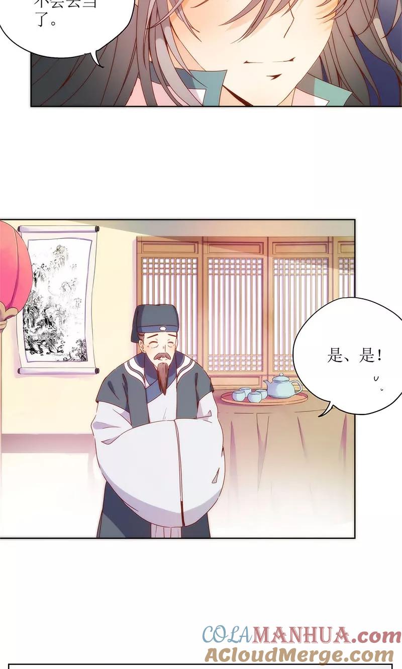 第90话-皇后娘娘的五毛特效-万画筒漫画（第4张）