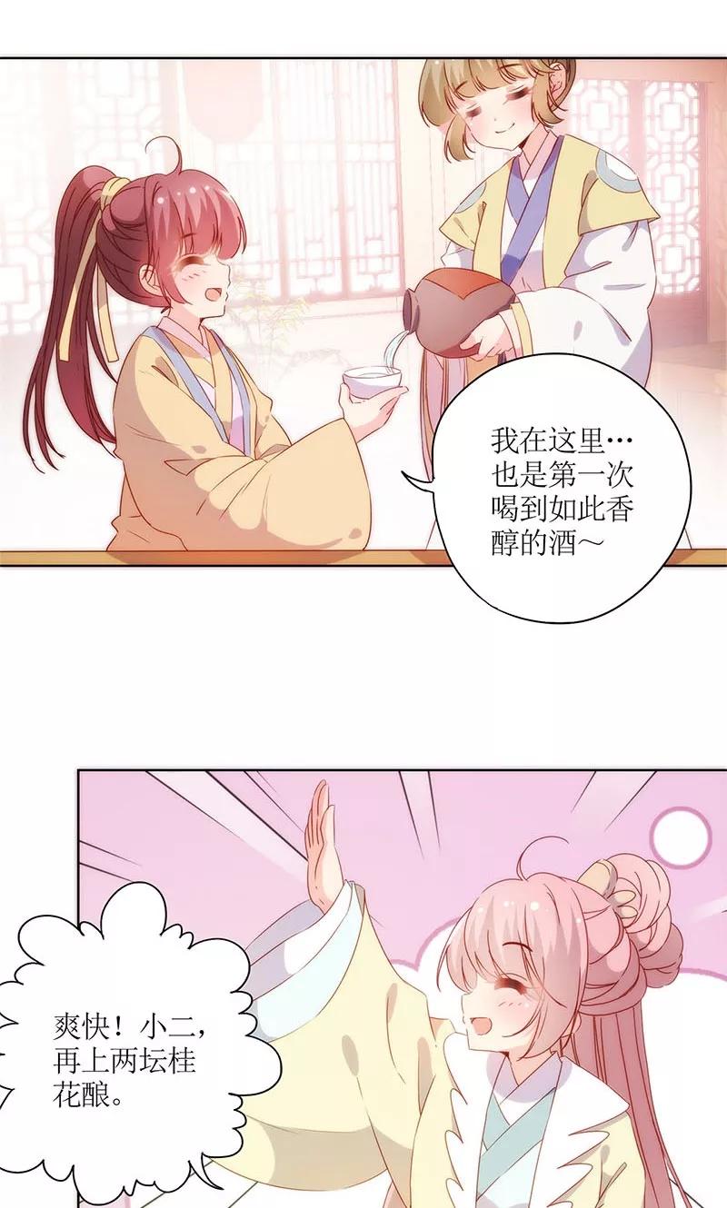 第90话-皇后娘娘的五毛特效-万画筒漫画（第15张）