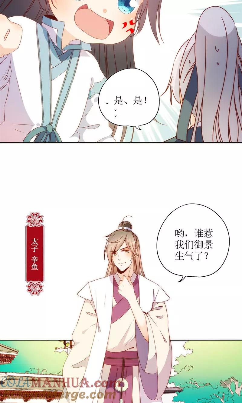 第90话-皇后娘娘的五毛特效-万画筒漫画（第10张）