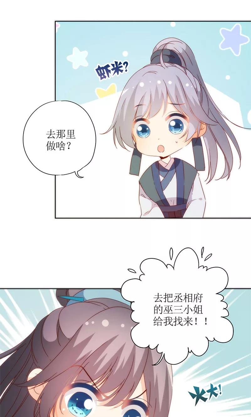 第90话-皇后娘娘的五毛特效-万画筒漫画（第9张）