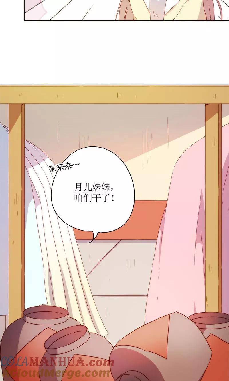 第90话-皇后娘娘的五毛特效-万画筒漫画（第16张）