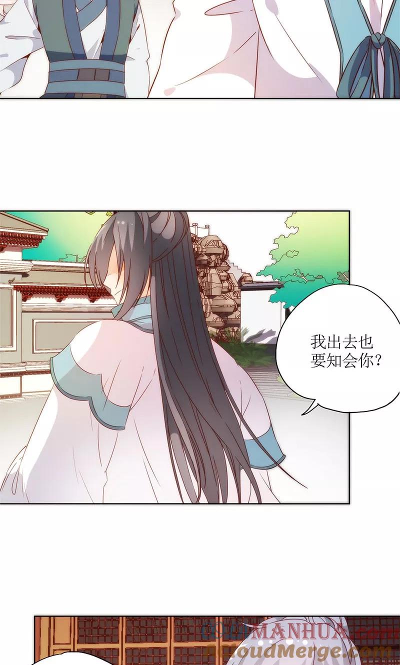 第90话-皇后娘娘的五毛特效-万画筒漫画（第6张）
