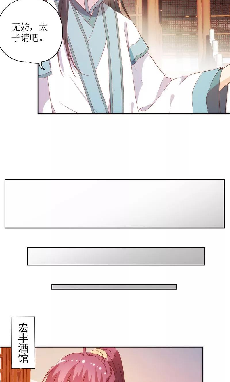 第90话-皇后娘娘的五毛特效-万画筒漫画（第13张）