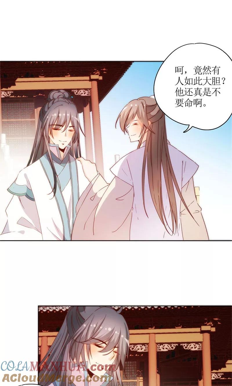 第90话-皇后娘娘的五毛特效-万画筒漫画（第12张）