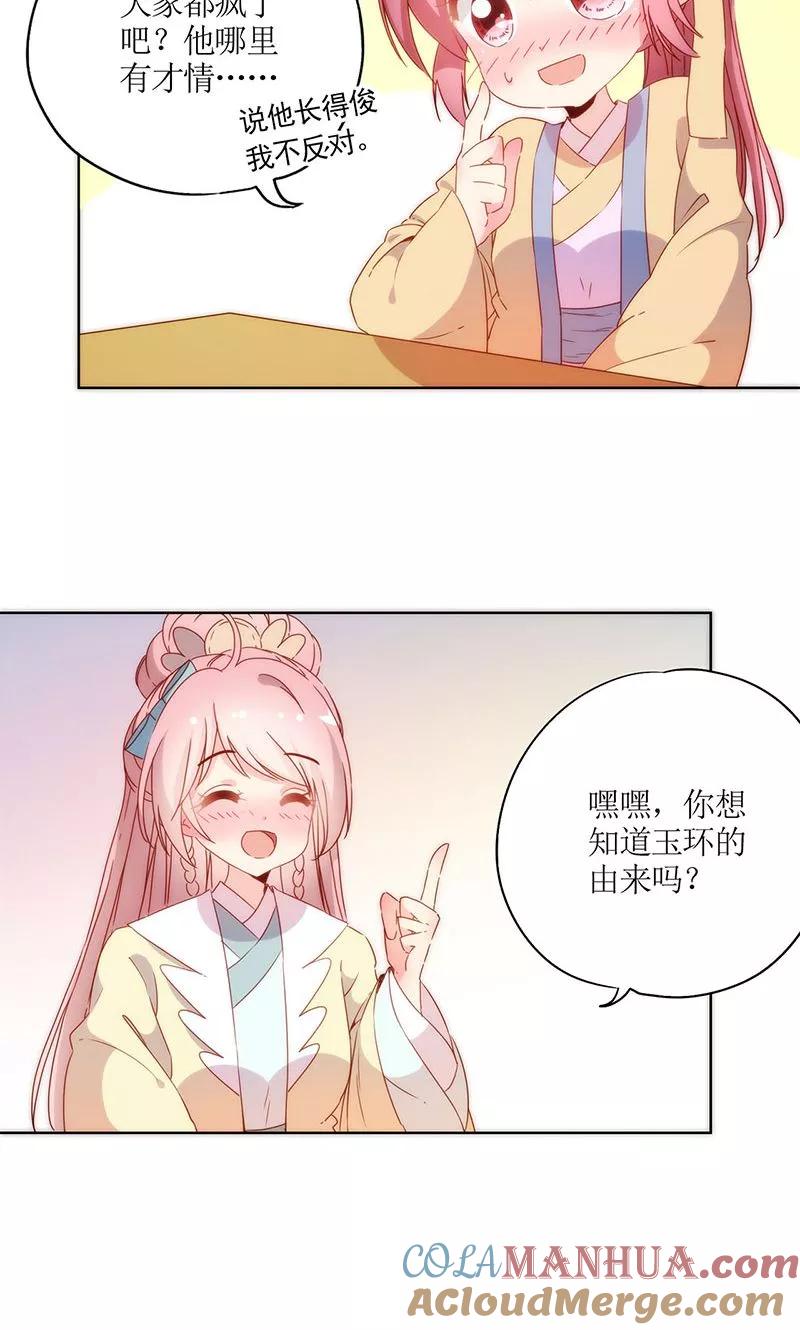 第91话-皇后娘娘的五毛特效-万画筒漫画（第14张）