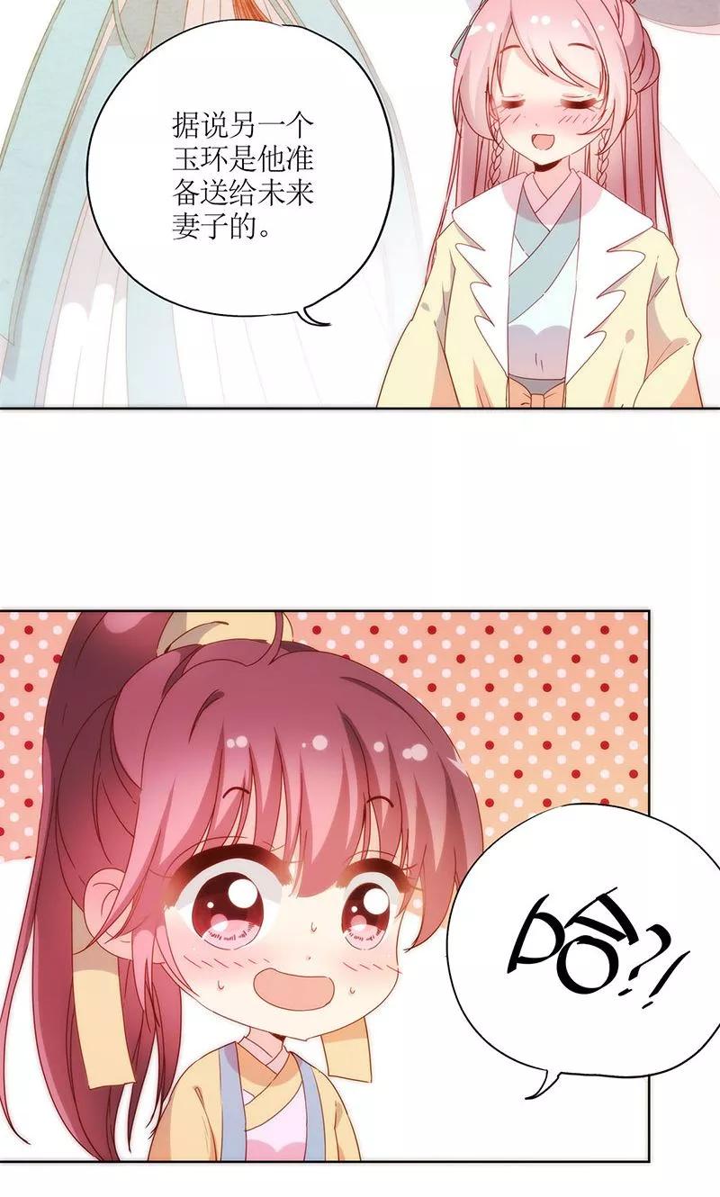 第91话-皇后娘娘的五毛特效-万画筒漫画（第17张）