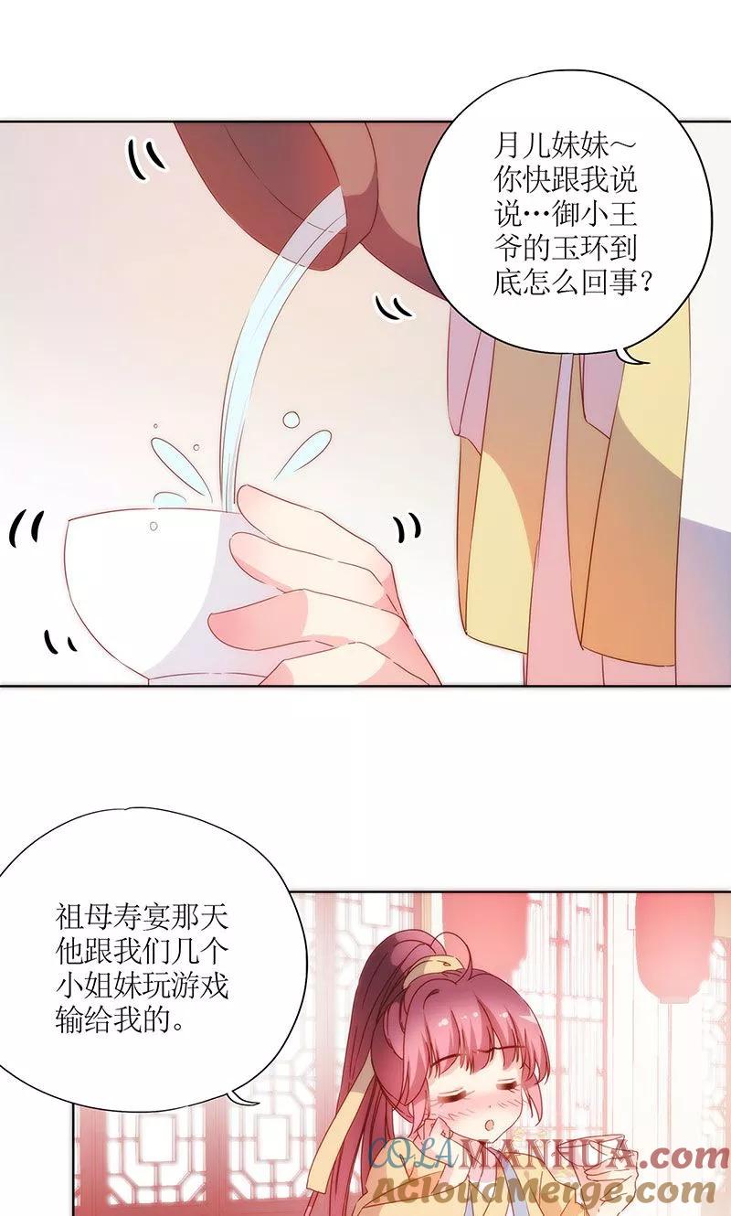 第91话-皇后娘娘的五毛特效-万画筒漫画（第8张）