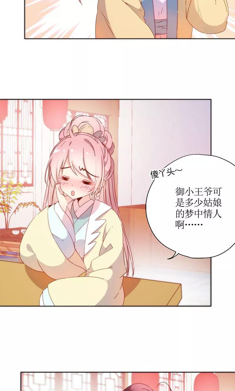 第91话-皇后娘娘的五毛特效-万画筒漫画（第11张）
