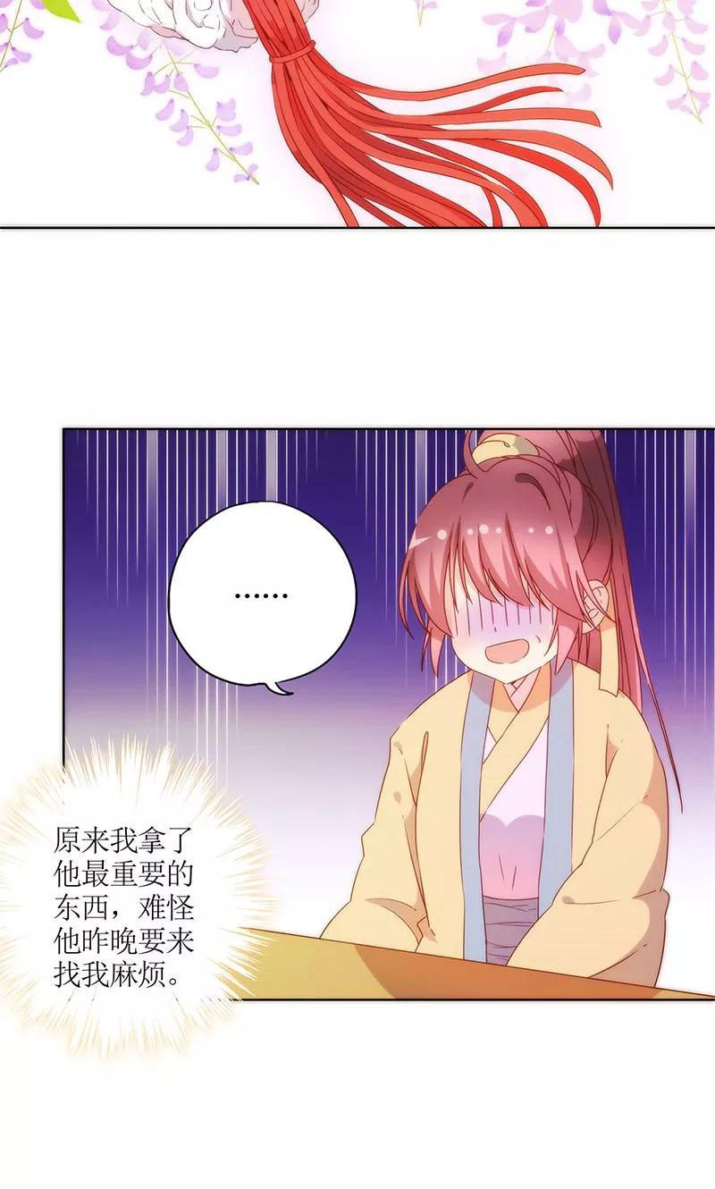 第91话-皇后娘娘的五毛特效-万画筒漫画（第19张）
