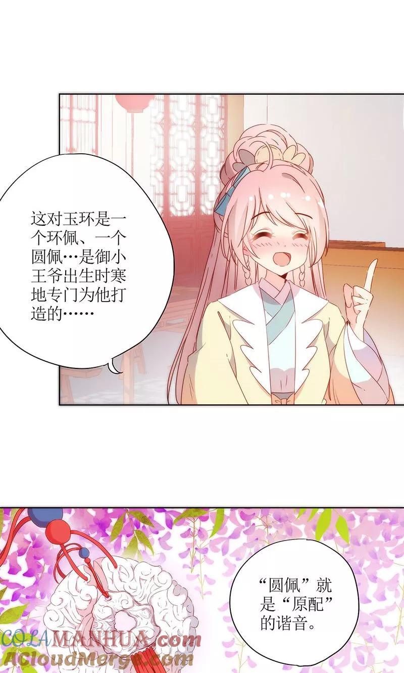 第91话-皇后娘娘的五毛特效-万画筒漫画（第18张）