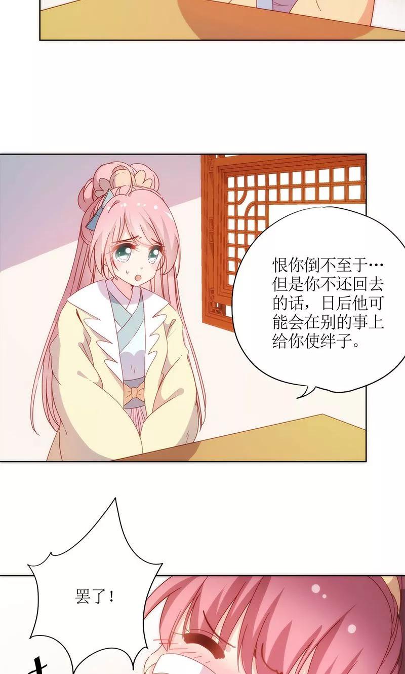 第91话-皇后娘娘的五毛特效-万画筒漫画（第21张）