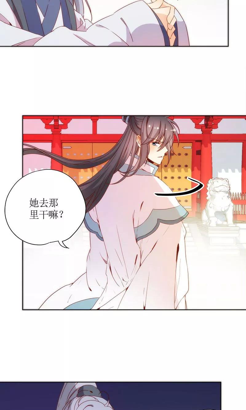 第91话-皇后娘娘的五毛特效-万画筒漫画（第3张）