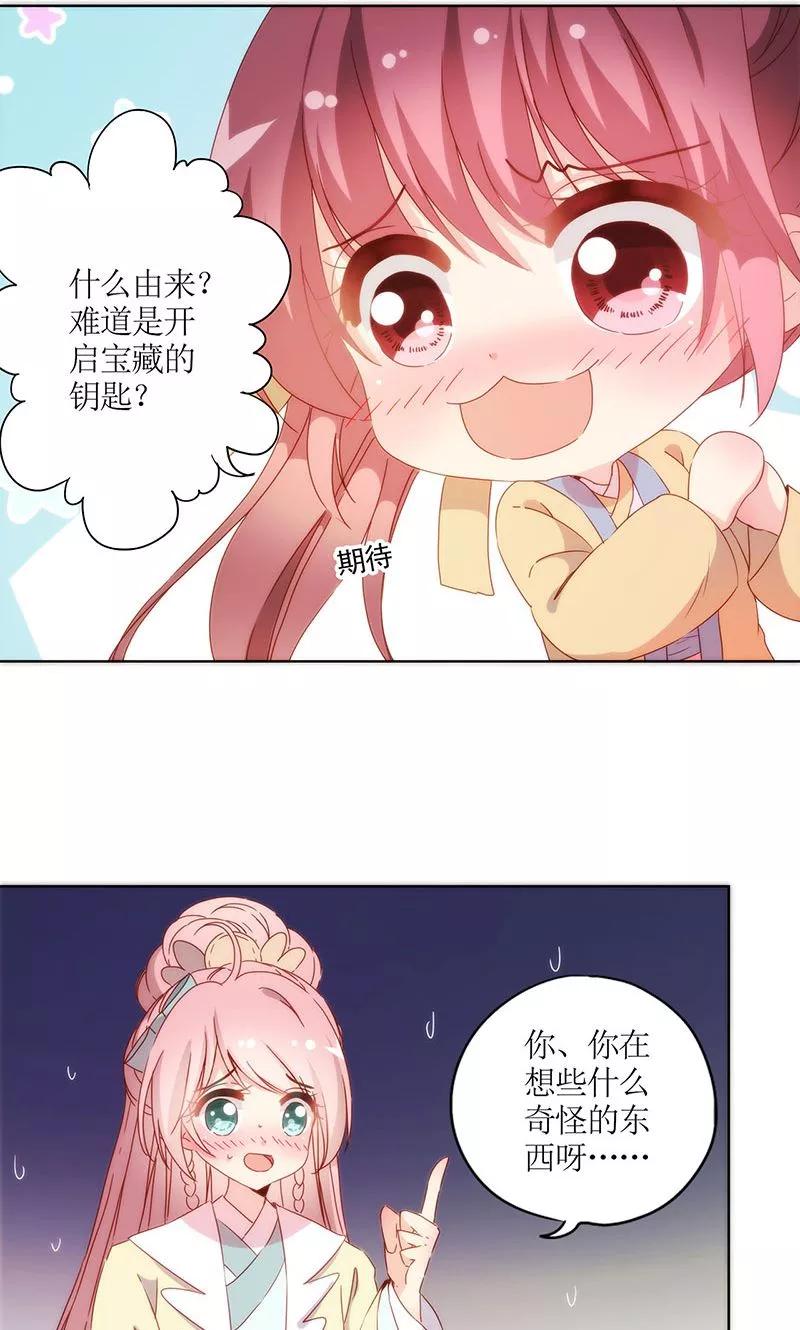 第91话-皇后娘娘的五毛特效-万画筒漫画（第15张）