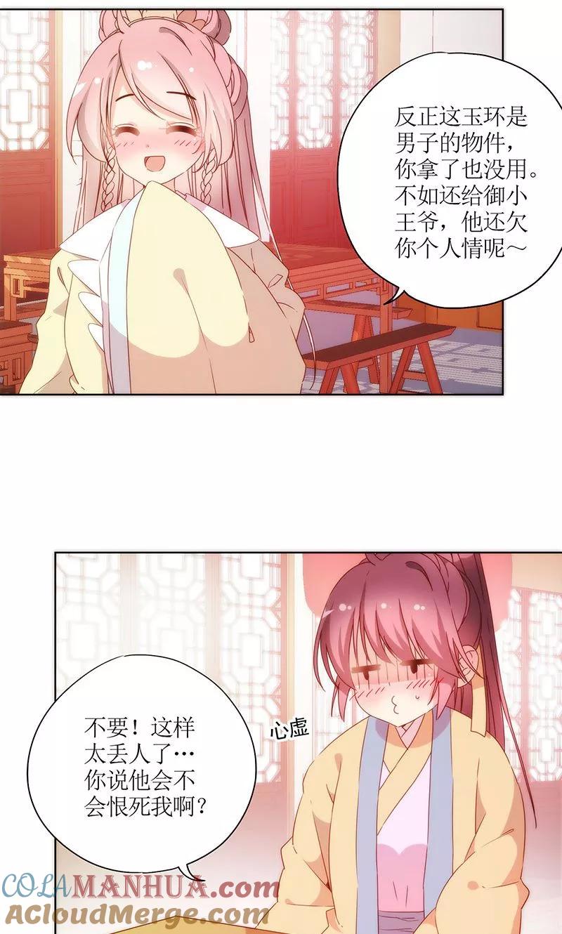 第91话-皇后娘娘的五毛特效-万画筒漫画（第20张）