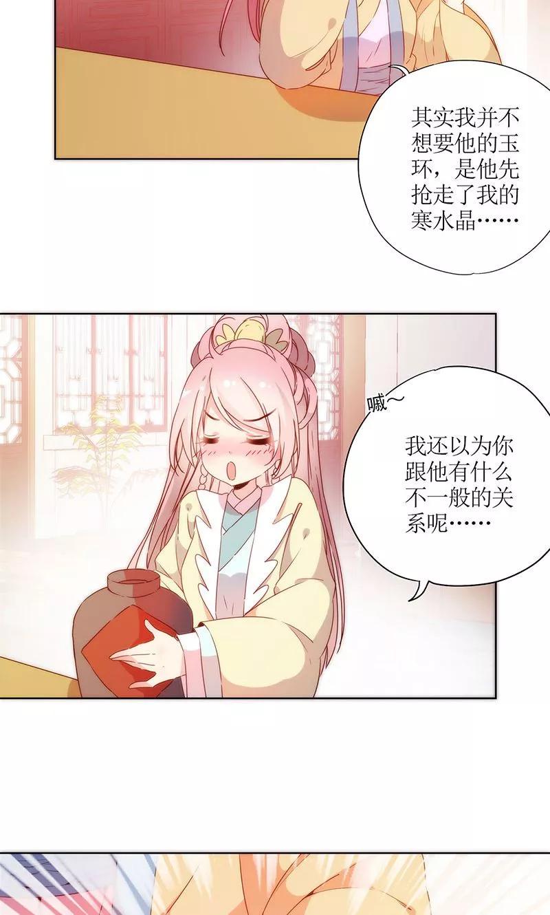 第91话-皇后娘娘的五毛特效-万画筒漫画（第9张）