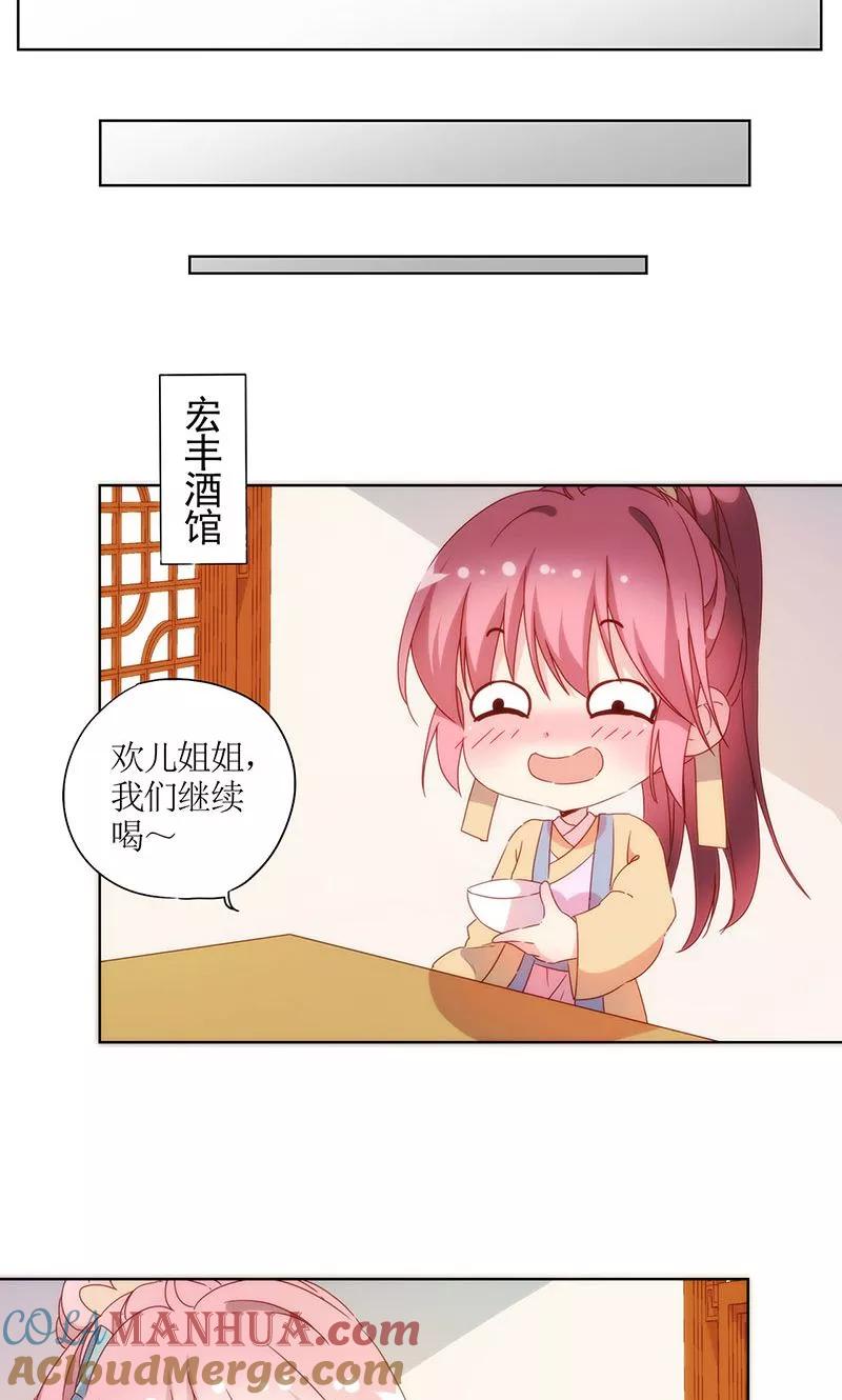 第91话-皇后娘娘的五毛特效-万画筒漫画（第6张）