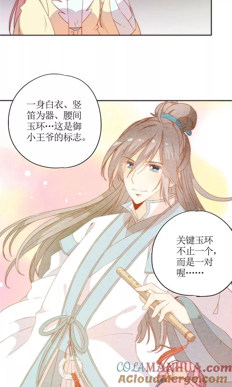 第91话-皇后娘娘的五毛特效-万画筒漫画（第16张）