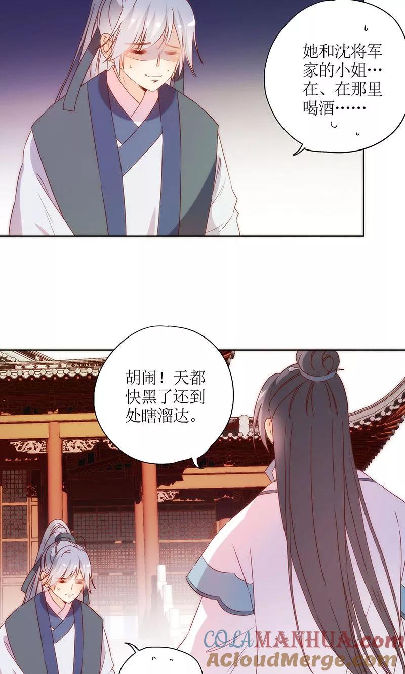 第91话-皇后娘娘的五毛特效-万画筒漫画（第4张）