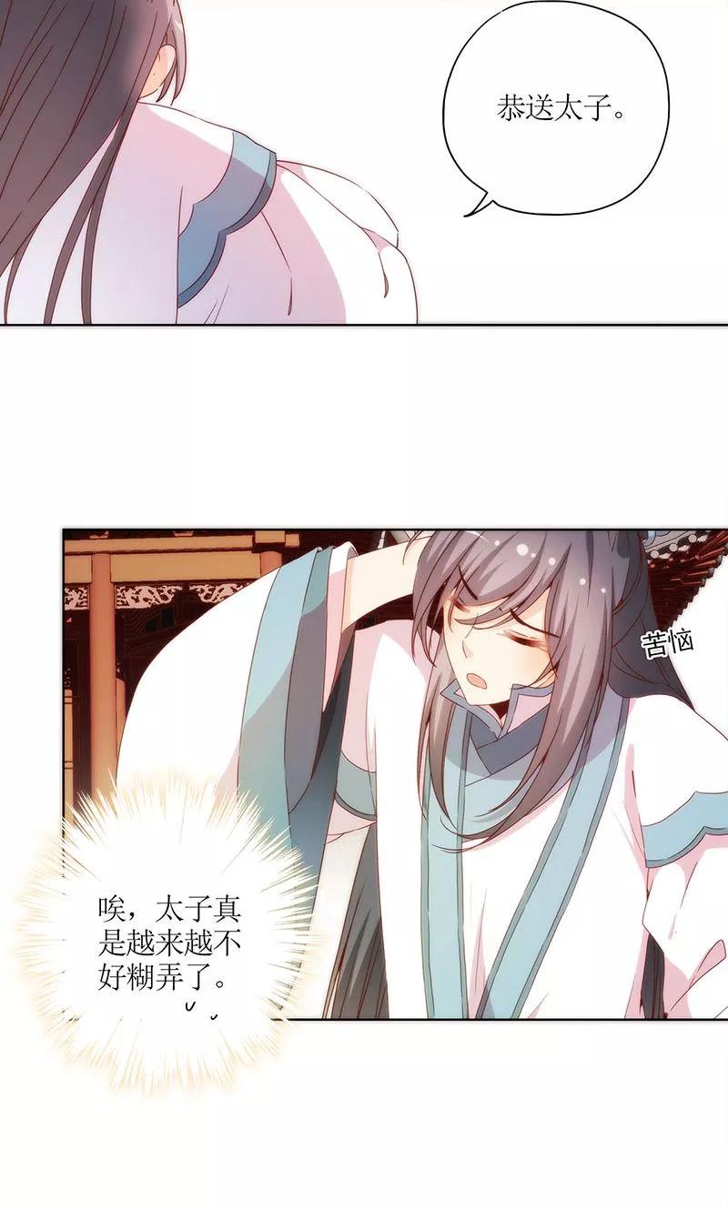 第91话-皇后娘娘的五毛特效-万画筒漫画（第1张）