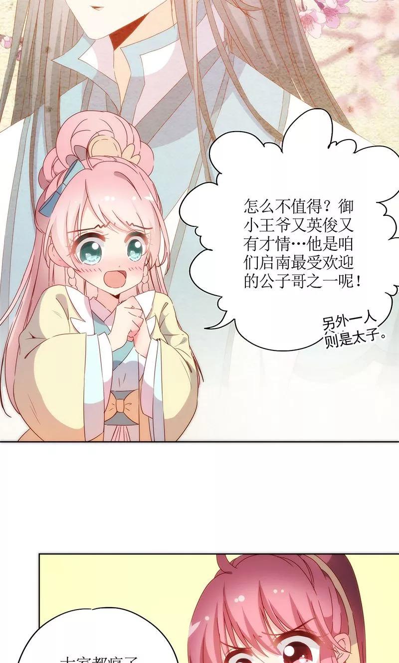 第91话-皇后娘娘的五毛特效-万画筒漫画（第13张）