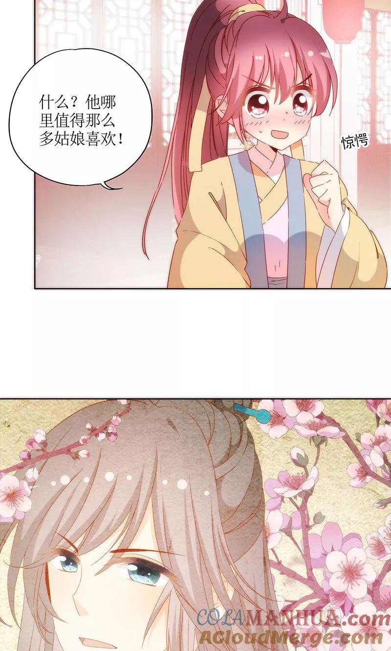第91话-皇后娘娘的五毛特效-万画筒漫画（第12张）