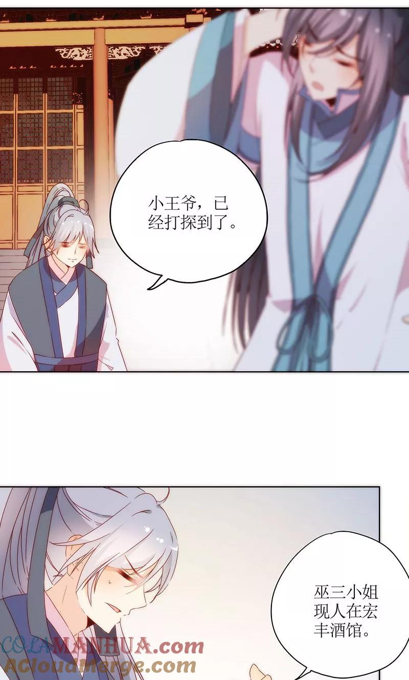 第91话-皇后娘娘的五毛特效-万画筒漫画（第2张）