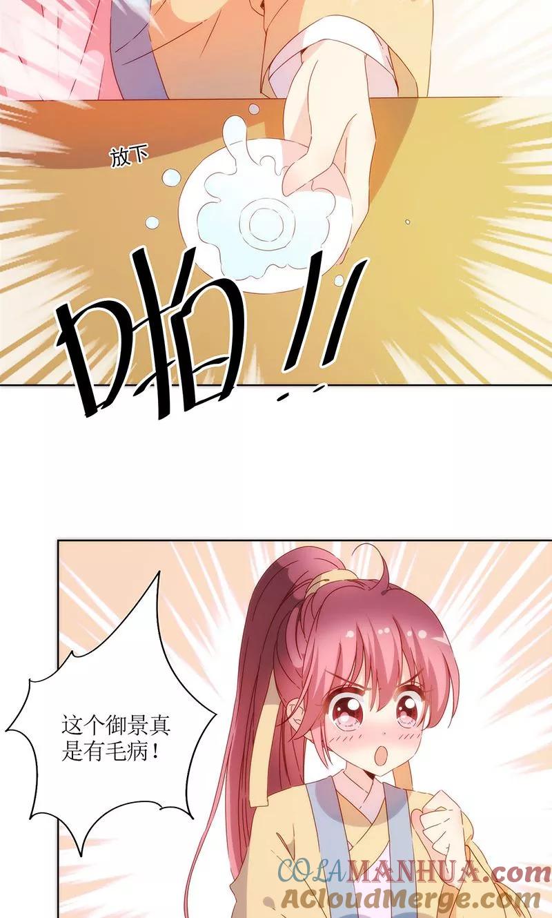 第91话-皇后娘娘的五毛特效-万画筒漫画（第10张）